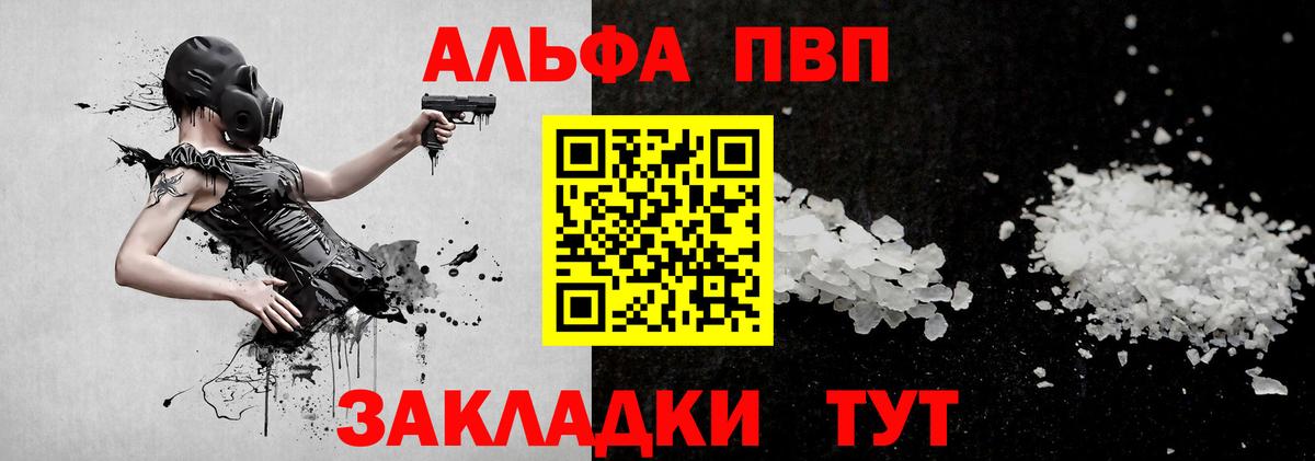 A-PVP крисы CK Сердобск