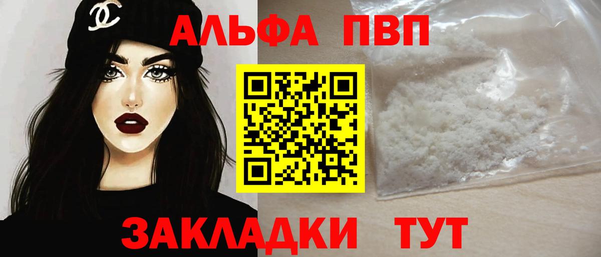 A PVP крисы CK  купить   A PVP  Alpha PVP Соль  A PVP СК  Сердобск 