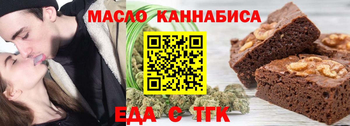 Cannafood конопля  Вход с VPN  Сердобск 