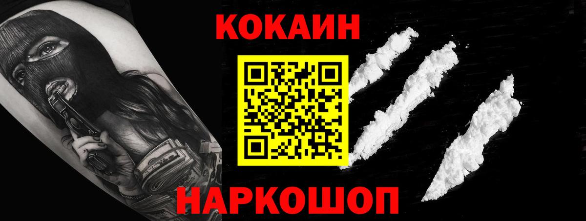Кокаин Columbia Сердобск