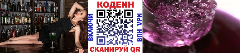купить наркоту  Сердобск  Кодеиновый сироп Lean Purple Drank 