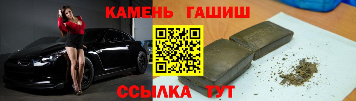 ГАШ гашик Сердобск