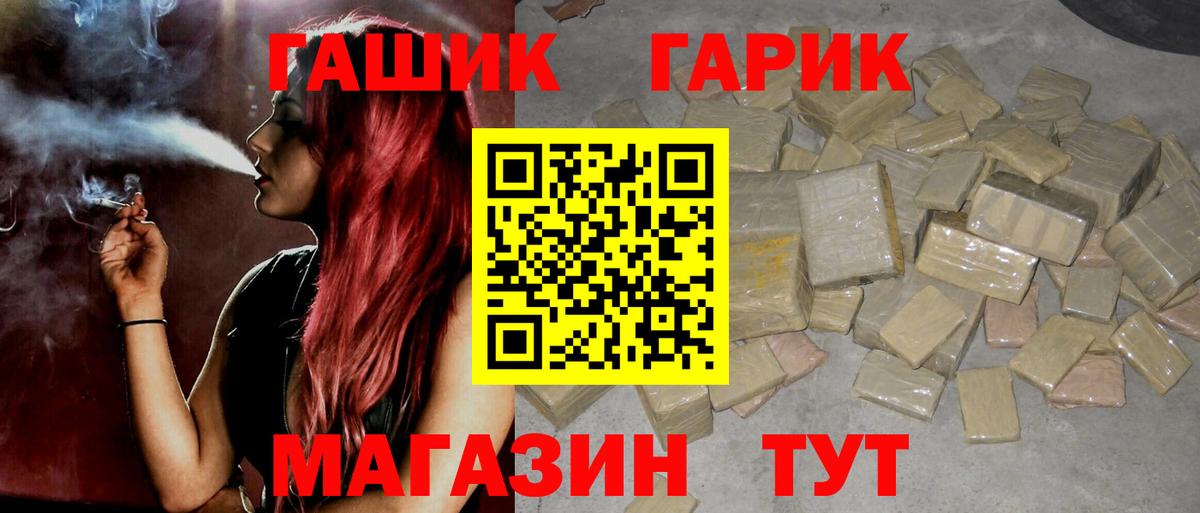 ГАШ 40% ТГК  Вход с VPN  Сердобск 