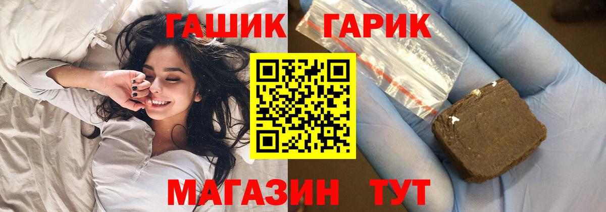 ГАШИШ  Сердобск  Гашиш убойный 