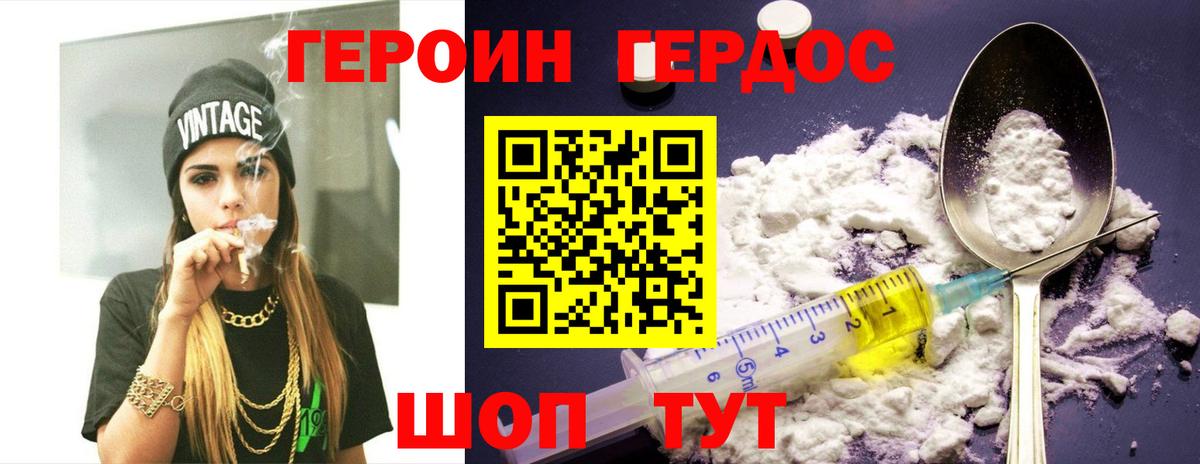 ГЕРОИН белый Сердобск