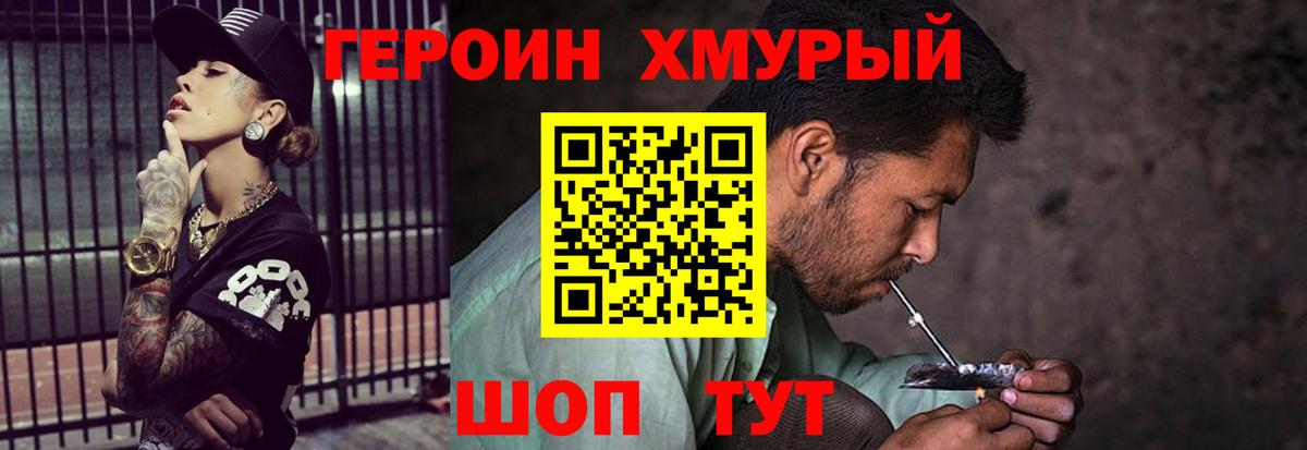 ГЕРОИН  Вход с VPN  Сердобск  ГЕРОИН Афган 