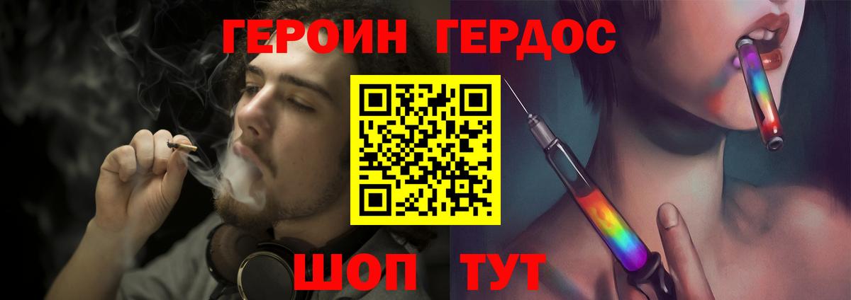 Героин гречка Сердобск