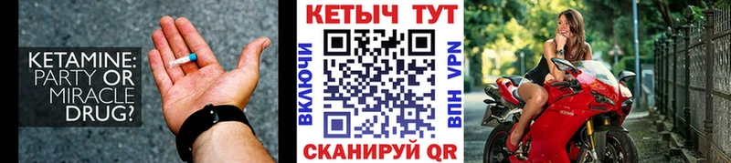 дарнет шоп  Сердобск  КЕТАМИН VHQ 
