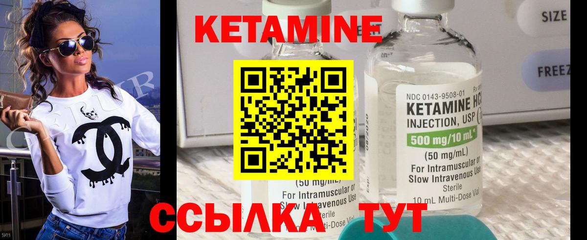 Кетамин ketamine  Вход с VPN  Сердобск  Кетамин VHQ 
