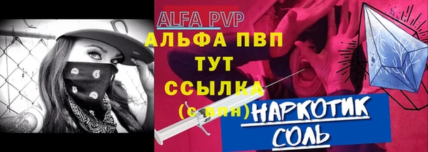 ALPHA-PVP Протвино