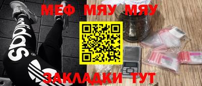 метамфетамин Абинск