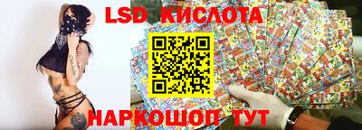 марки lsd Жуковский