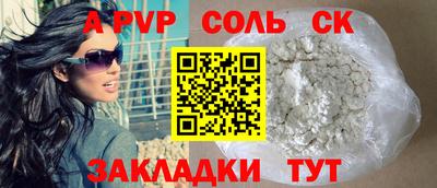 соль курить ск Заводоуковск