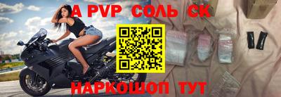 соль курить ск Заводоуковск
