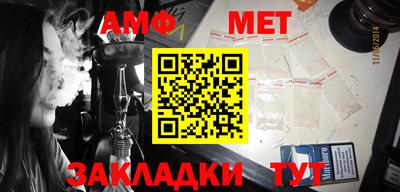 метамфетамин Абинск