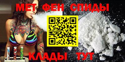 метамфетамин Абинск