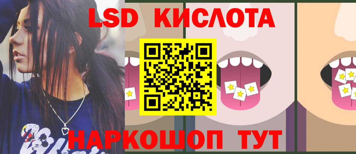 LSD-25 экстази кислота Сердобск