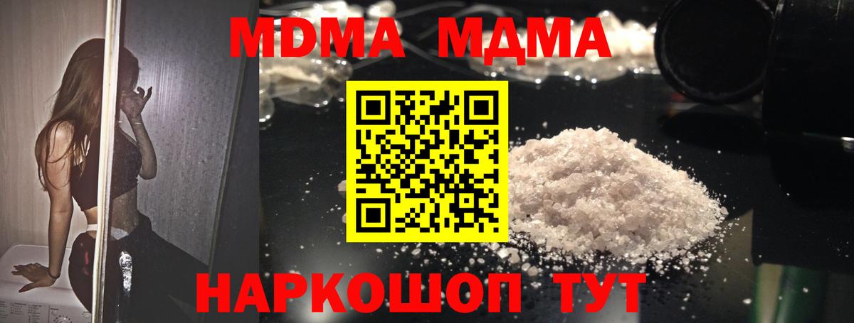 MDMA кристаллы  MDMA кристаллы  Вход с VPN  Сердобск 