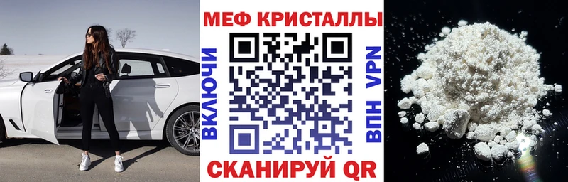 Мефедрон mephedrone  Сердобск 