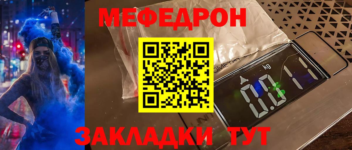 МЕФ  МЯУ-МЯУ VHQ  Сердобск  Вход с VPN  Мефедрон 4 MMC 