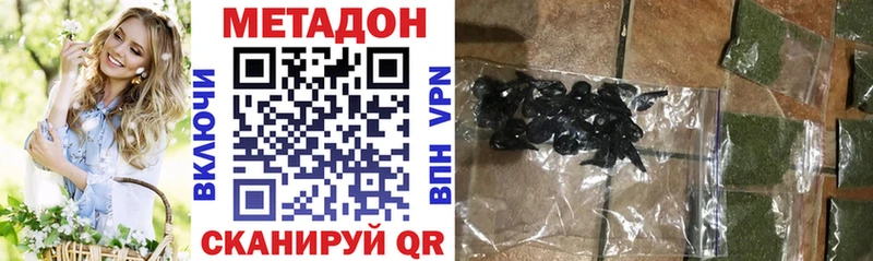 МЕТАДОН кристалл  OMG   Сердобск 