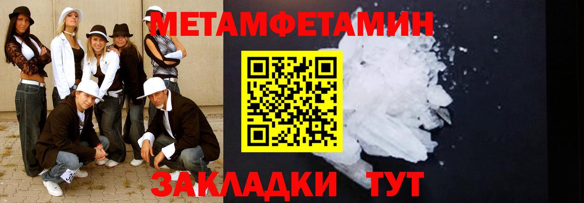 Сердобск  МЕТАМФЕТАМИН винт  Вход с VPN 