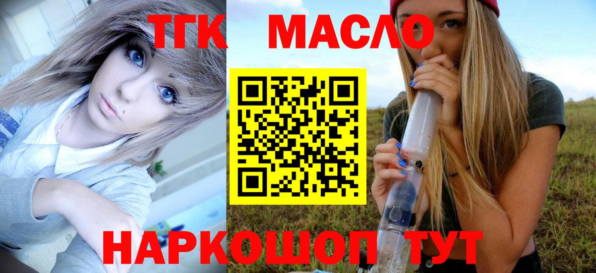 Сердобск  Дистиллят ТГК Wax  Вход с VPN 