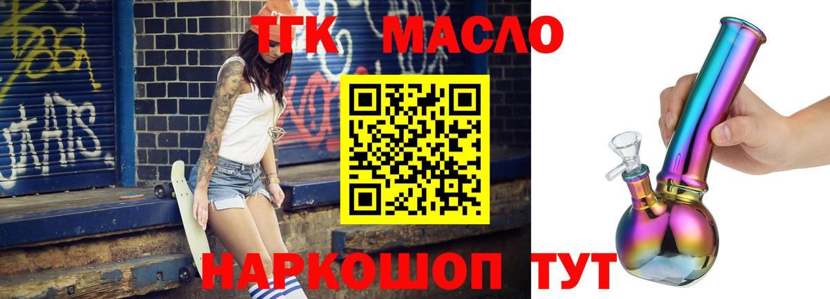 Дистиллят ТГК жижа Сердобск